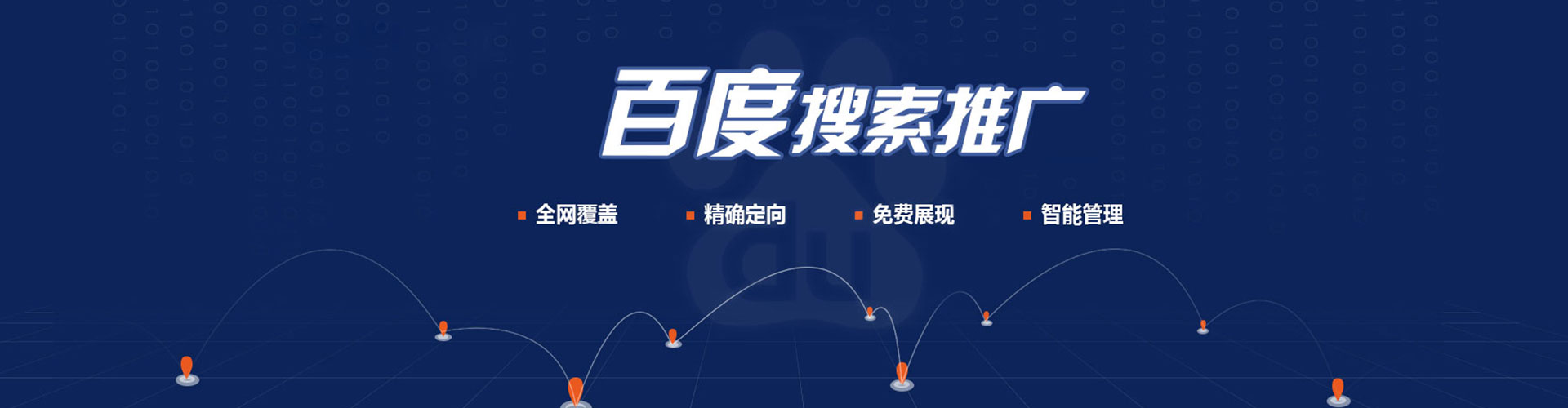 灞桥百度信息流